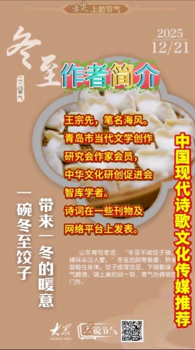 《海风当代诗人创作当代古诗词牌二首》作者：海风 [中国现代诗歌文化传媒推荐]（图8）