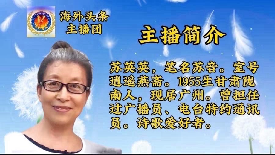 海外头条：诗书炸裂的量子狂喜 ——乙巳冬获赠朱丽慧新著即兴｜作者||苏音（图9）
