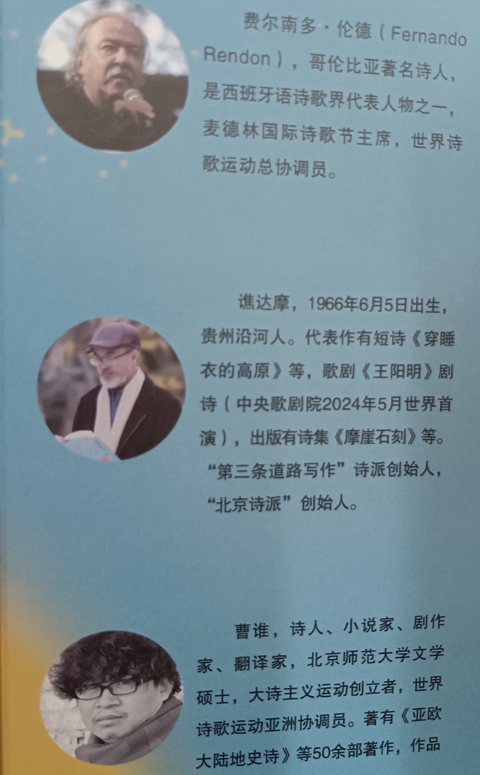 海外头条：诗书炸裂的量子狂喜 ——乙巳冬获赠朱丽慧新著即兴｜作者||苏音（图6）