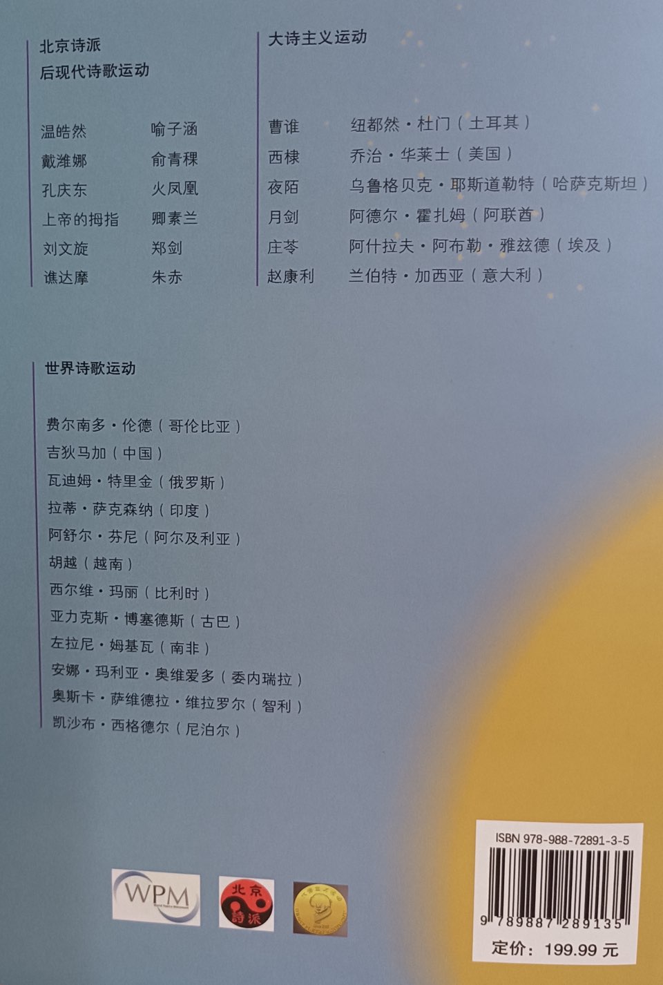 海外头条：诗书炸裂的量子狂喜 ——乙巳冬获赠朱丽慧新著即兴｜作者||苏音（图7）