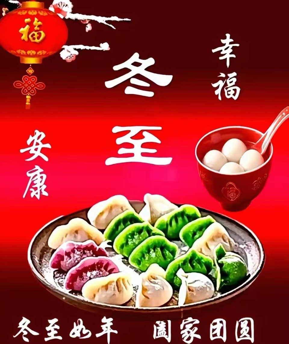 海外头条：菊花朗诵《冬至》作者||汪孔周（图5）