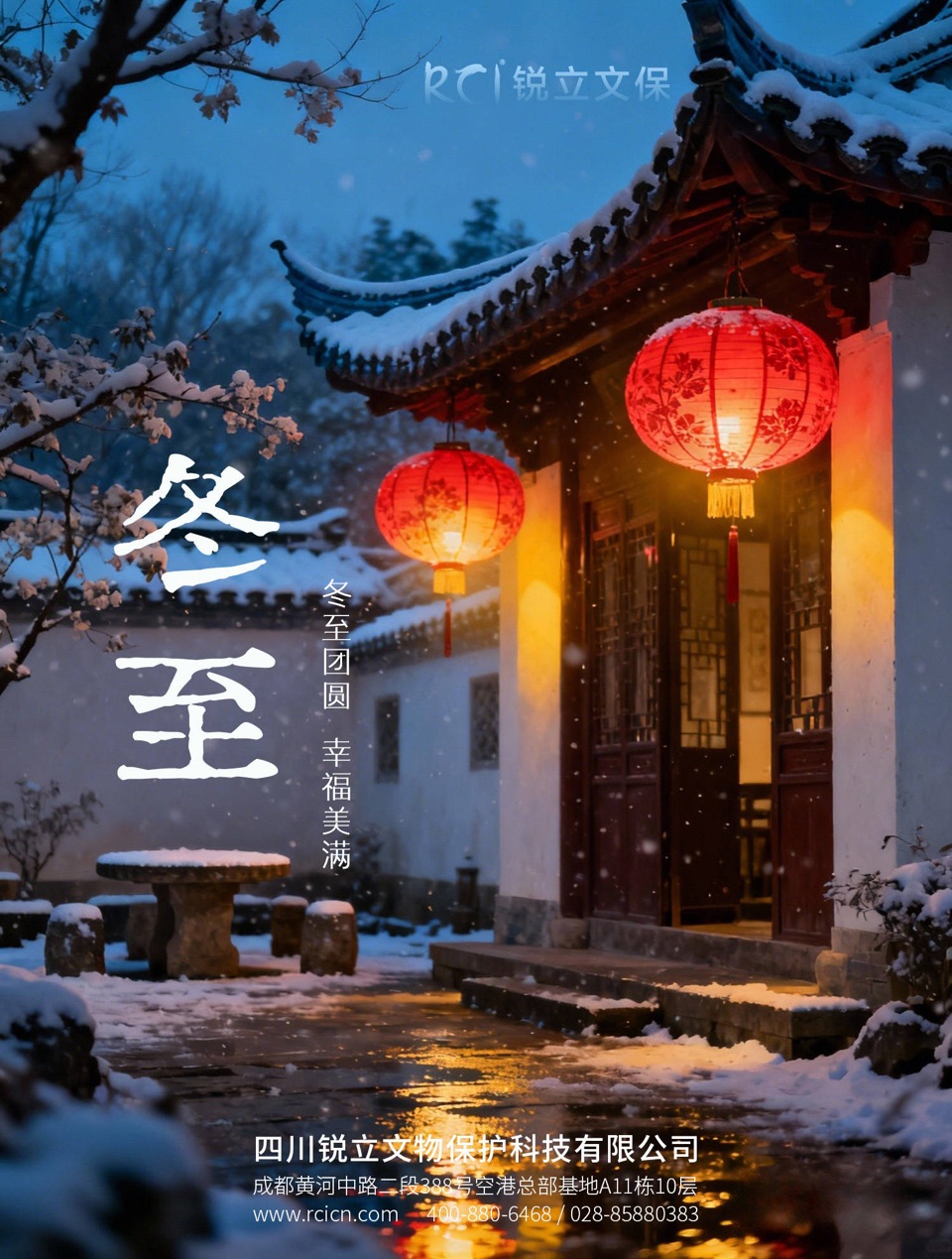 🌹❄️暖冬双阕烟火吟- 诗童/山之子（北京）长安街总社【世界诗人名人展】14253期（图4）