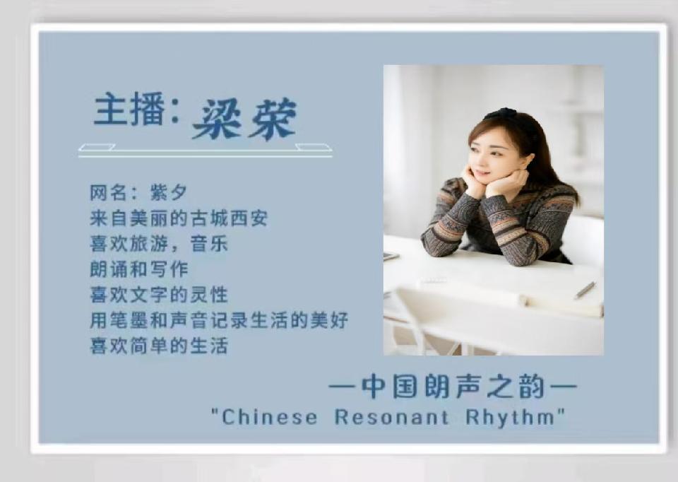 《和谐共生》（——这是可爱的北京） 作者：刘伙力 诵读 : 梁荣（图6）
