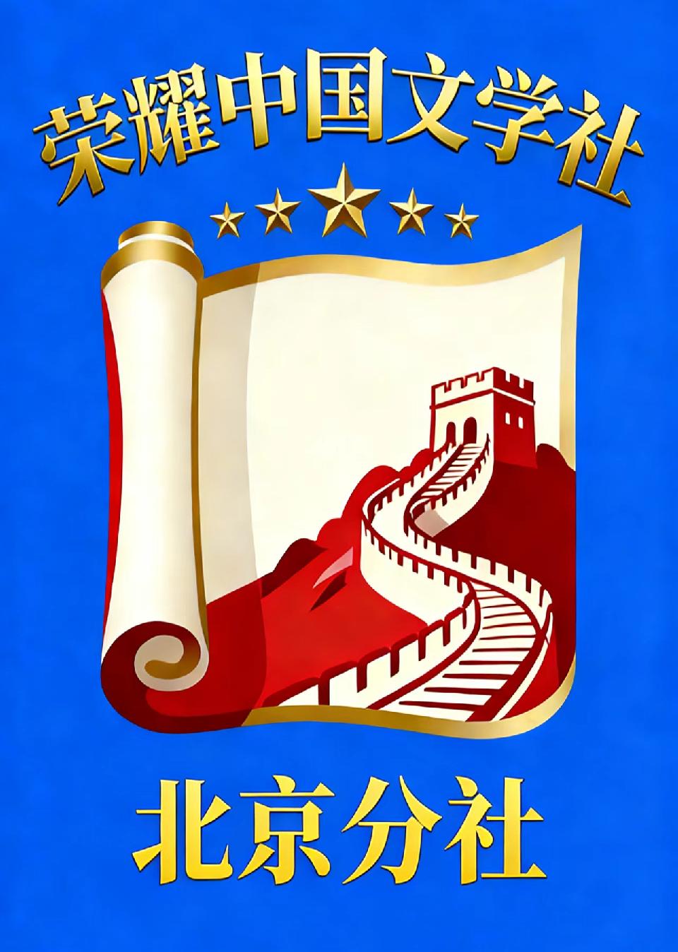 【荣耀中国】北京分社《牧风者》//【越调·寨儿令】·清明泪/作者: 张秀兰（编委）