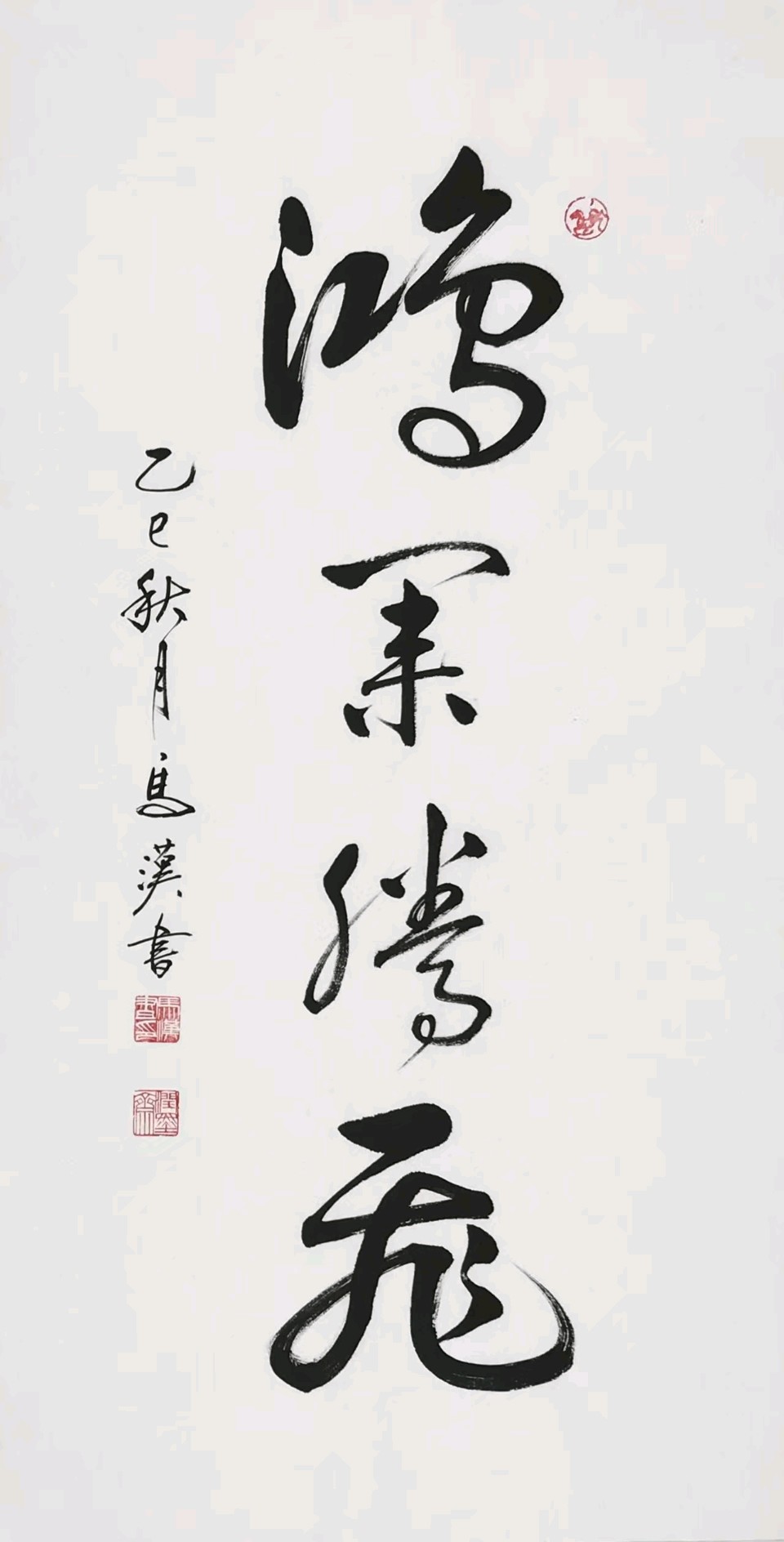 【国学雅韵社】综合刊第87期(图16)