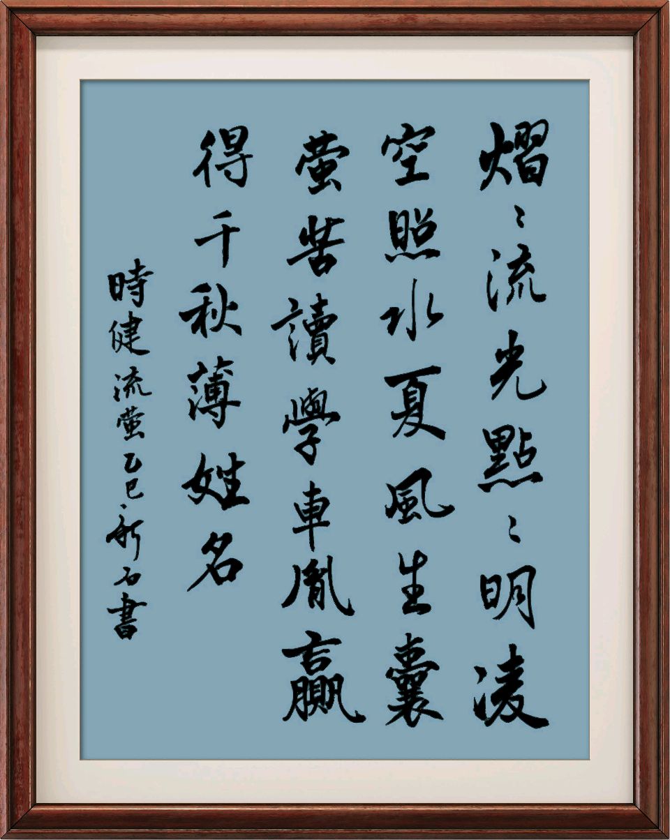 连云港星火诗社222期个人专辑《特邀嘉宾一时健》（图9）