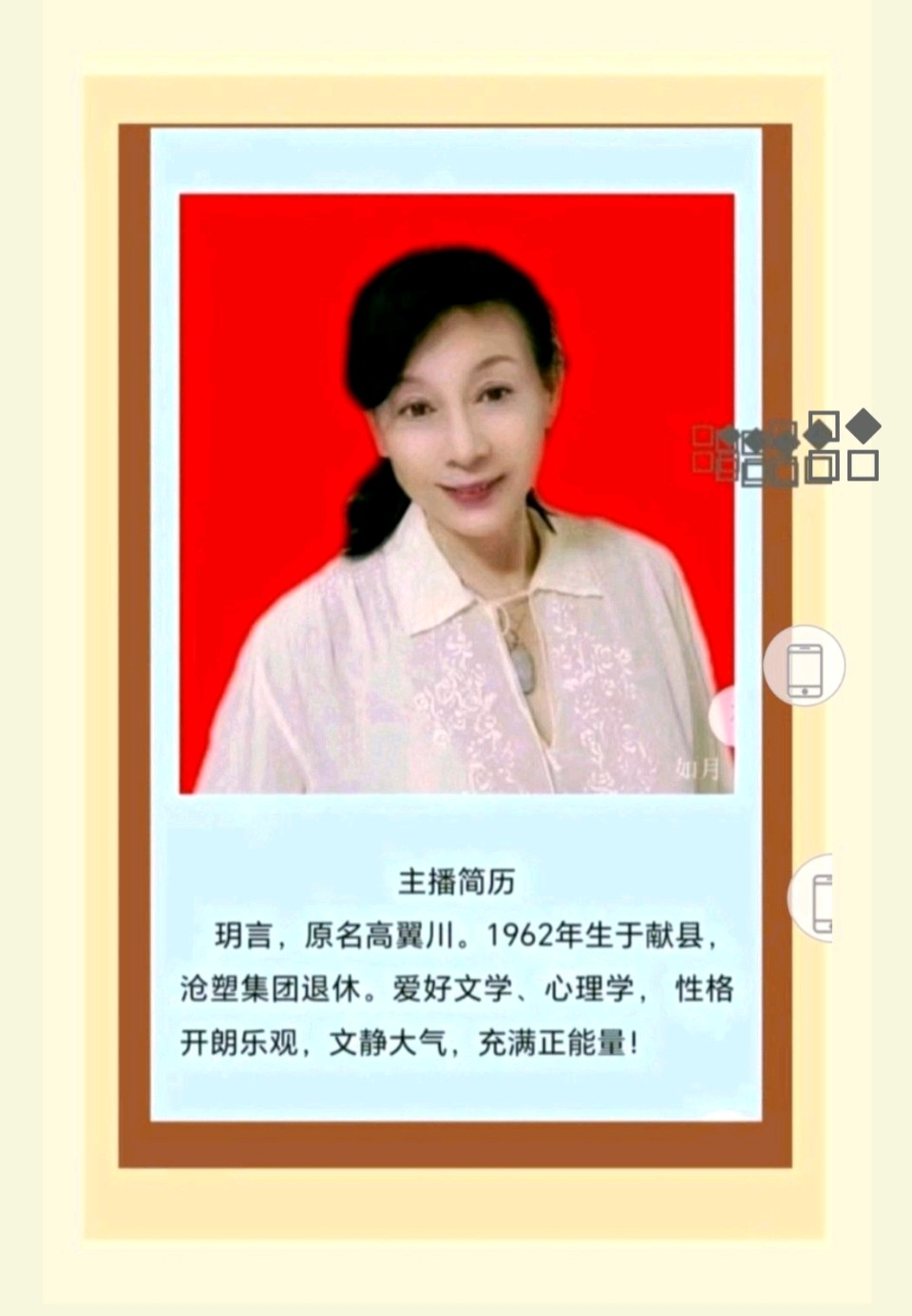 【都市头条向幸福出发编辑部】第14556期 一路走来 感恩有您作者 如月 诵读 玥言