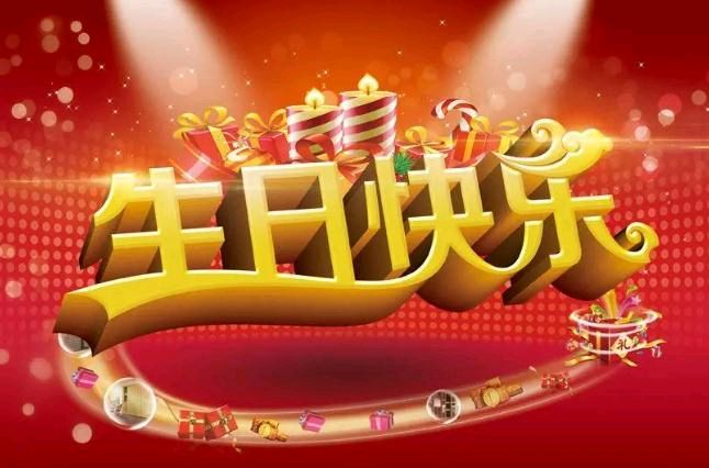 【荣耀中国】深圳分社*【鹧鸪天】•六十感怀作者/刘成华（图4）