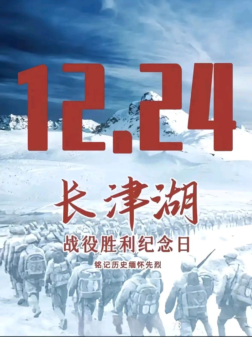 【都市头条向幸福出发编辑部】第14567期 寒夜饮冰铸忠魂 盛世暖阳慰英灵作者：玥言 诵读: 玥言