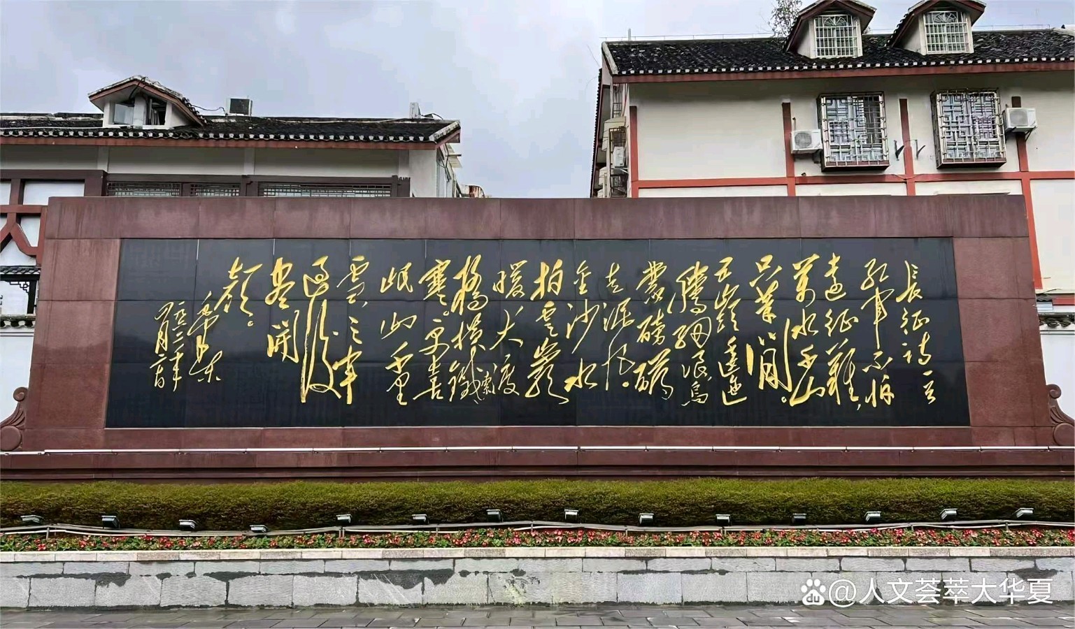【荣耀中国】文学社*七律·缅怀毛主席作者/李德政（安康）（图4）