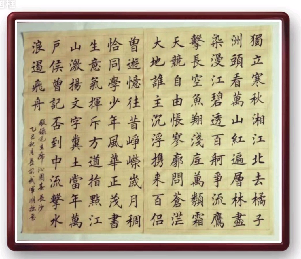 【国风社陕西分社】月刊60期（总第71期）纪念人民领袖毛泽东主席诞辰132周年“陕西社”诗书画作品展示（合集）北京头条.西安头条.都市头条发布！（图12）