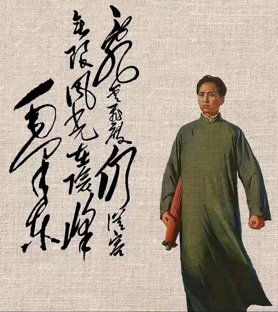 《九江文学社：北京头条》纪念毛泽东主席诞辰132周年（图6）