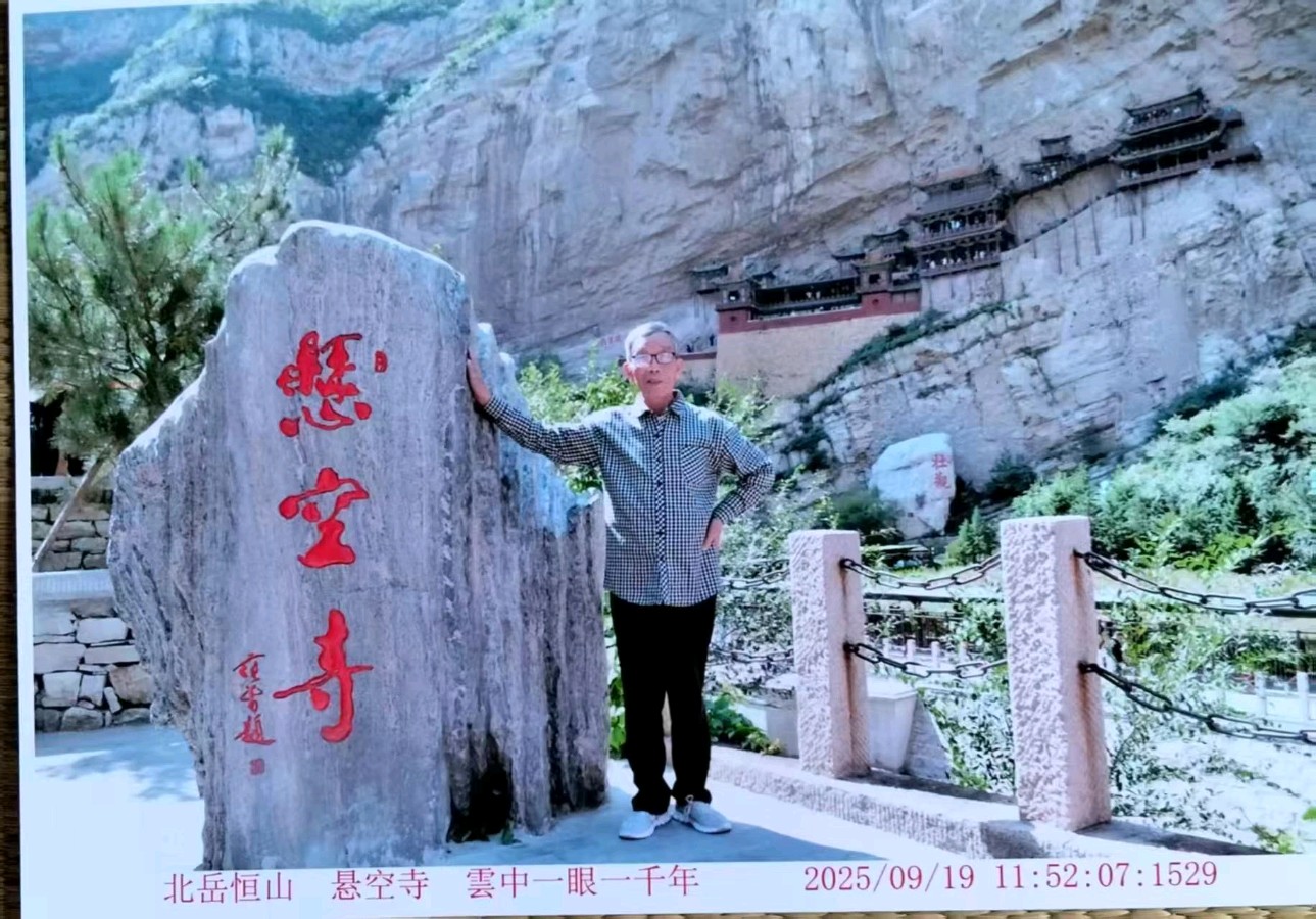 三晋秋行记/谢吉恒(图3)