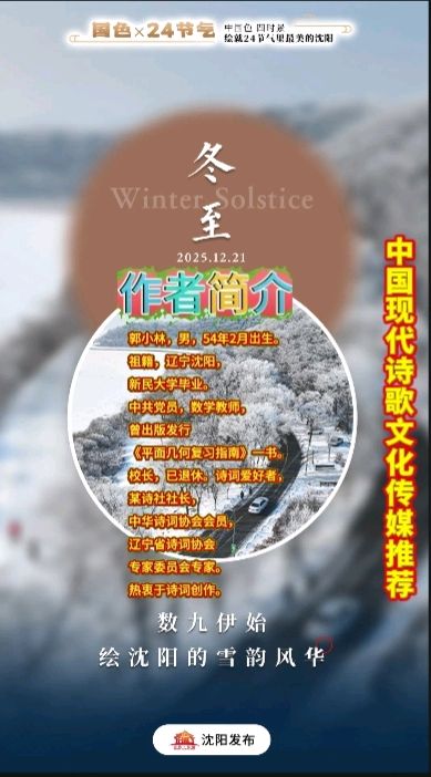 《七律，深切的怀念》作者：郭小林 [中国现代诗歌文化传媒推荐]（图7）