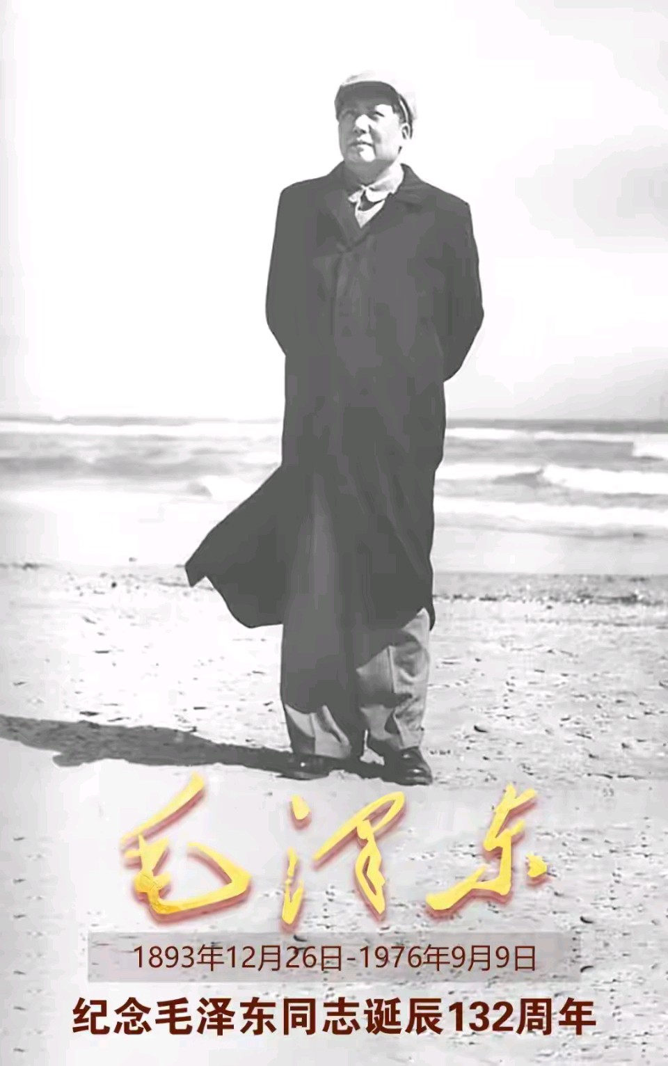 《七律，深切的怀念》作者：郭小林 [中国现代诗歌文化传媒推荐]（图5）