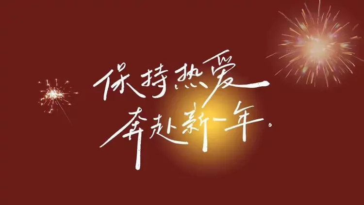 【枫雅汇看图约诗】第418期《岁暮感怀》（图12）