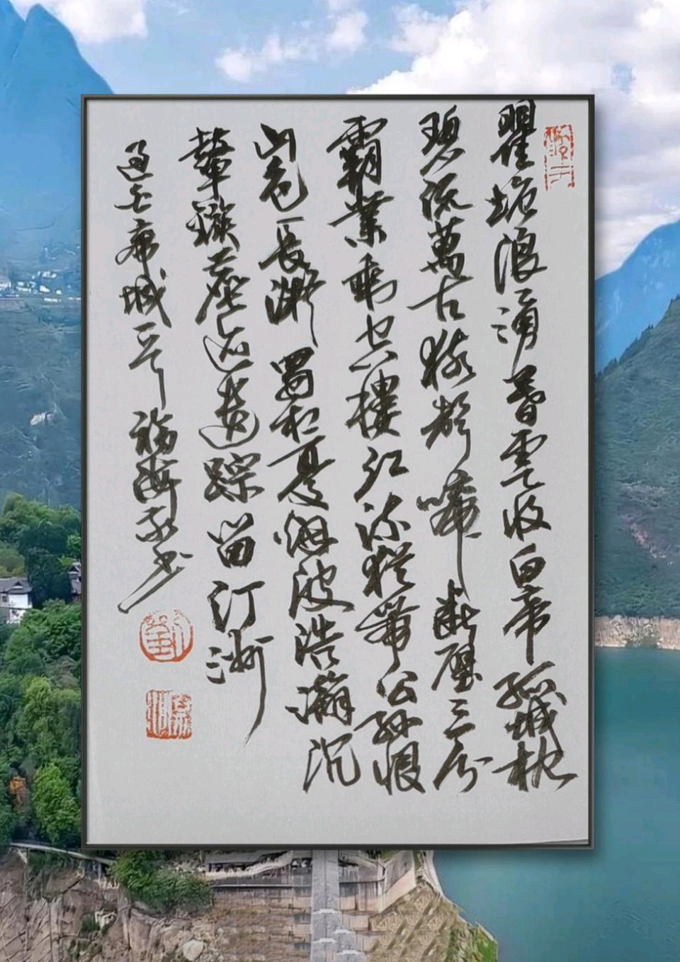 过白帝城怀古
