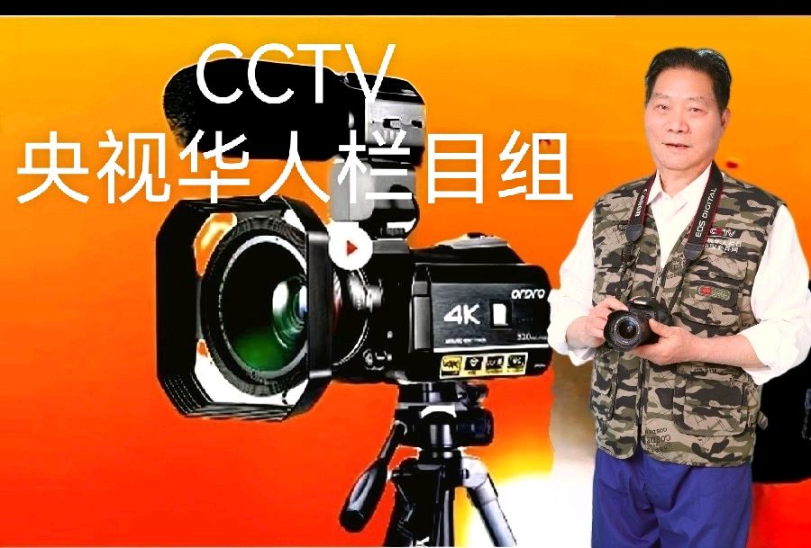 为霞满天映支点·银龄增辉大别山。CCTV央视华人栏目组记者子阳报道：湖北省黄冈市老年大学校园艺术文化周暨2025年度结业展演部分节目汇集。（图3）