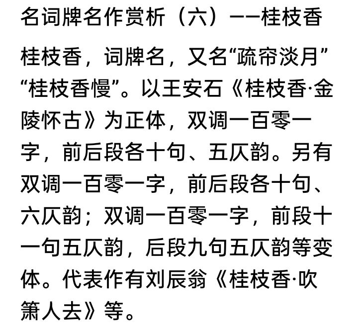 《当代诗人海风创作当代古诗词牌二首》作者：海风 [中国现代诗歌文化传媒推荐]（图5）
