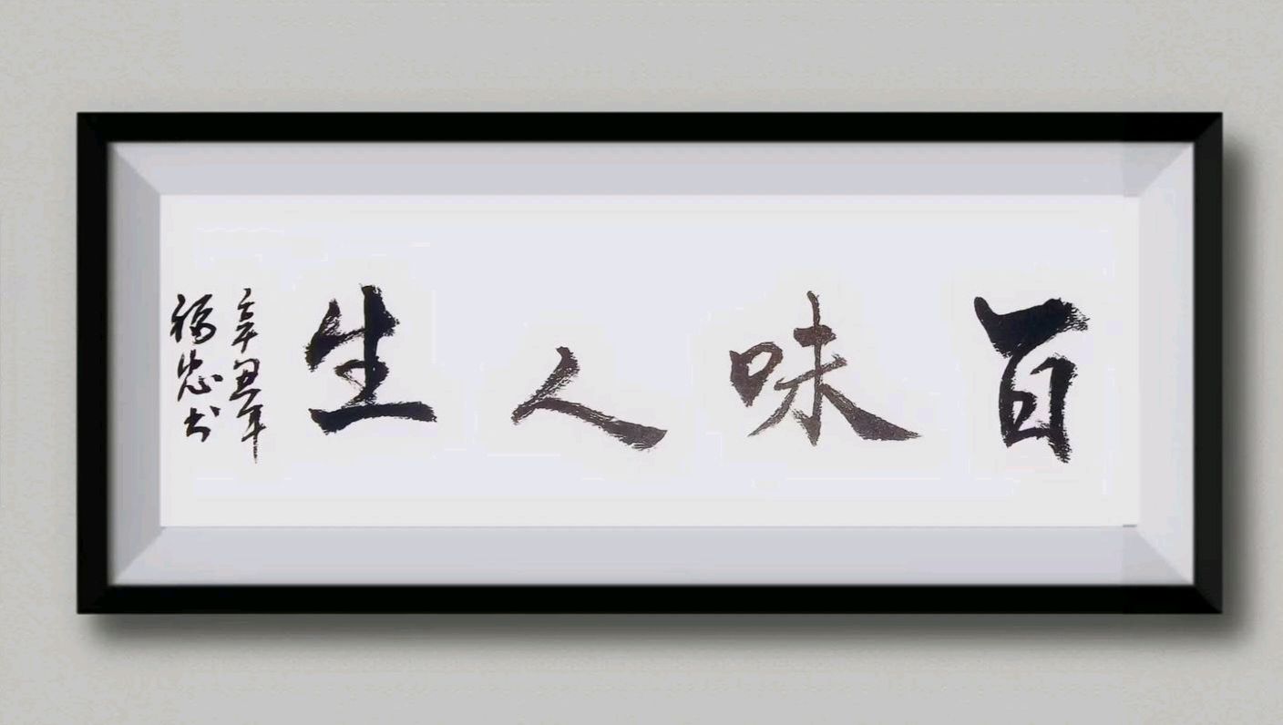 【散文】《世间百态录》作者: 强军/陕西宝鸡（图4）