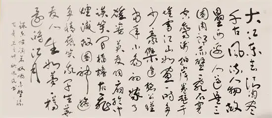 笔墨风骨 艺坛丰碑——专访当代书法名家师君庭(图15)