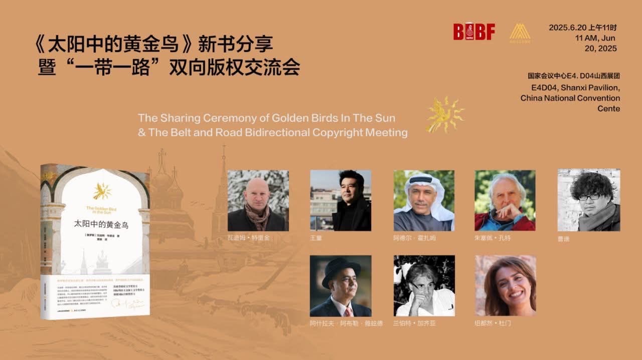 Ashraf Aboul-Yazid: A PoeticBridge of Civilizations in Spirit of Great Poetry(图7)