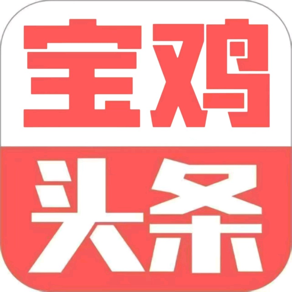 《致【都市头条宝鸡编辑部】2025年度热忱读者与文化知音》都市头条宝鸡编辑部（图4）