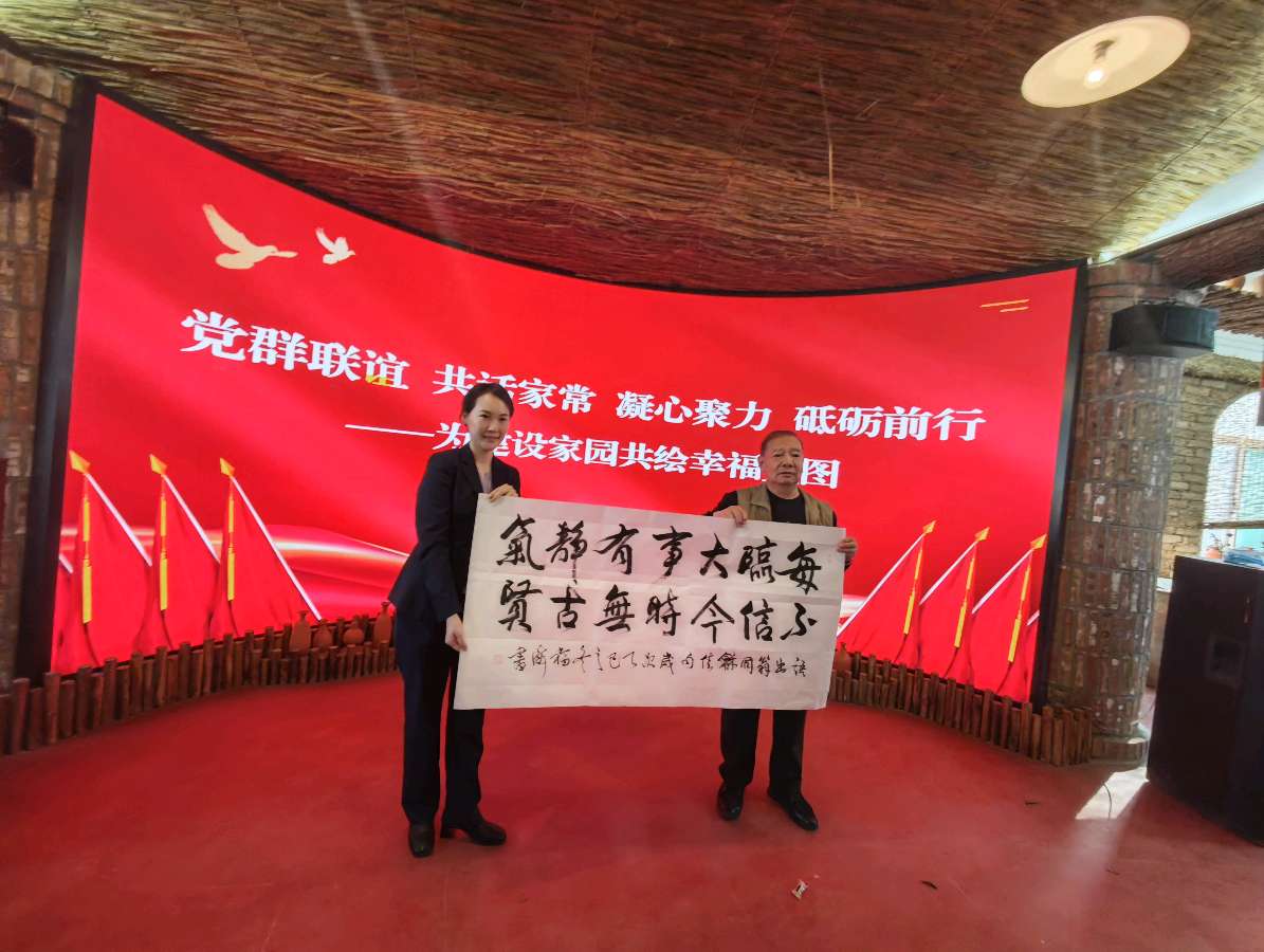 党群联谊.共话家常凝心聚力.砥砺前行（图9）
