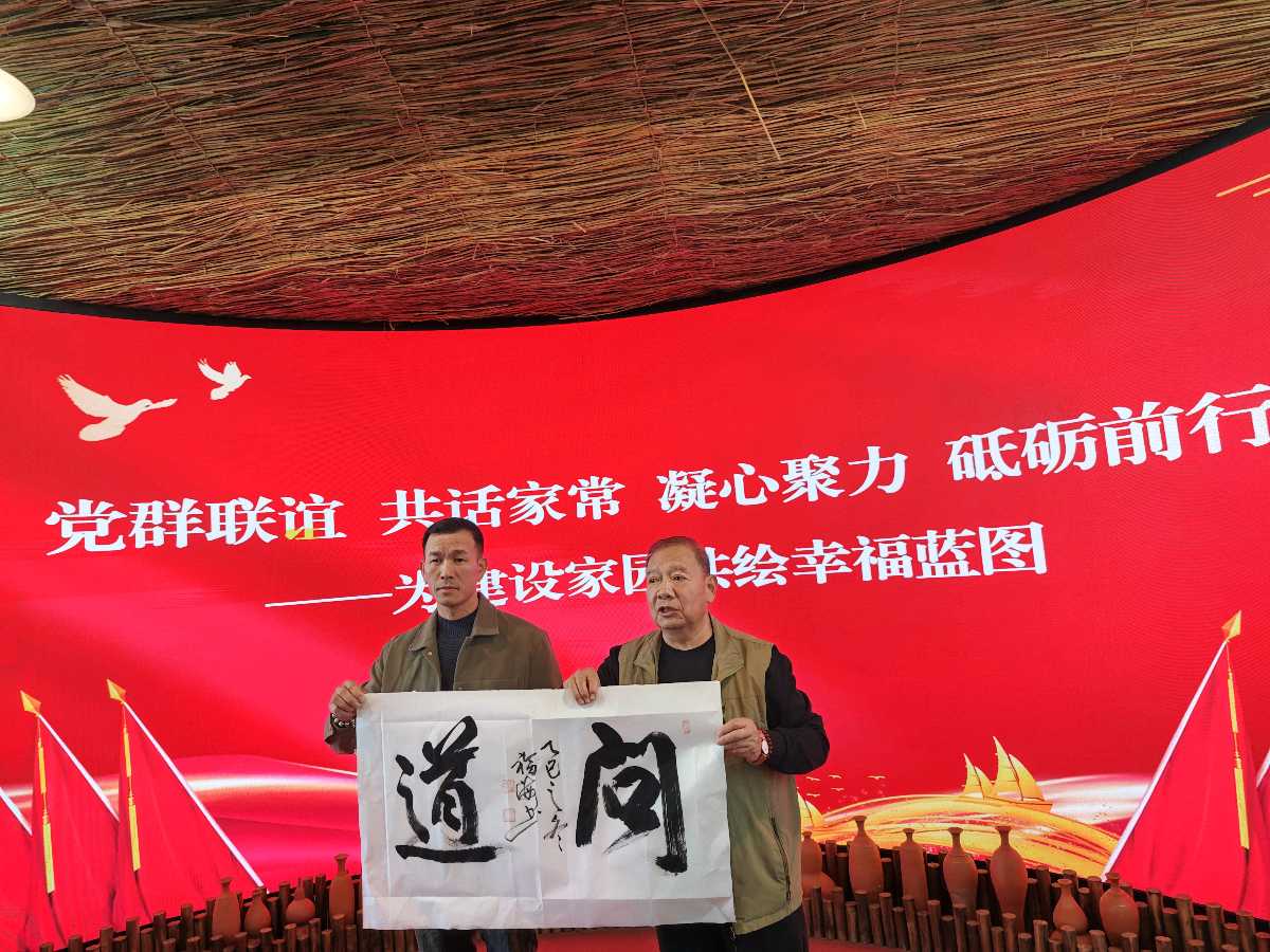 党群联谊.共话家常凝心聚力.砥砺前行（图4）