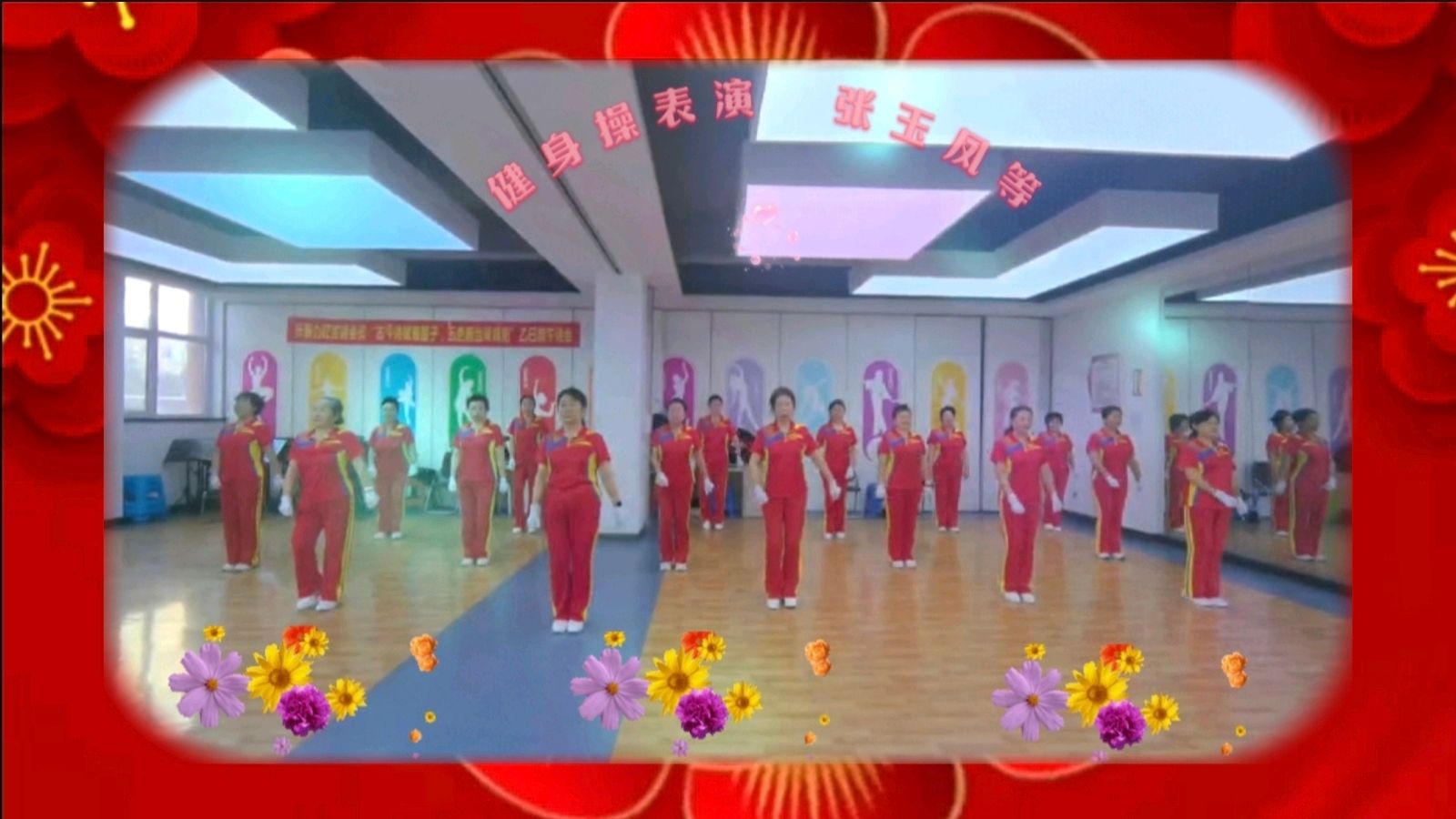 金岁迎新春 敬老乐团圆一一金色岁月艺术团迎新春联欢会圆满成功（图18）