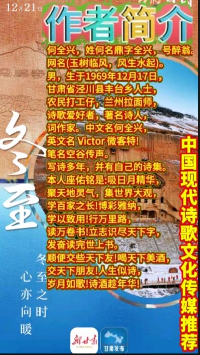 《看图即兴诗》作者：何全兴 [中国现代诗歌文化传媒推荐]（图11）