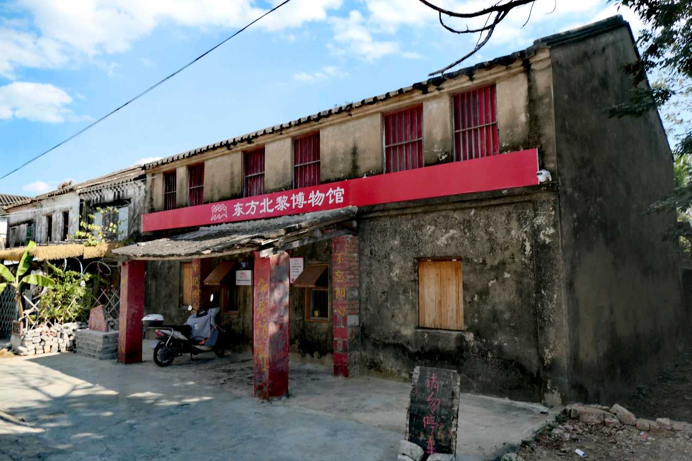 东方:北黎村老街（图9）