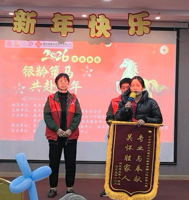 「散文」南山雨雾里的一场岁末迎新文艺盛宴（图10）