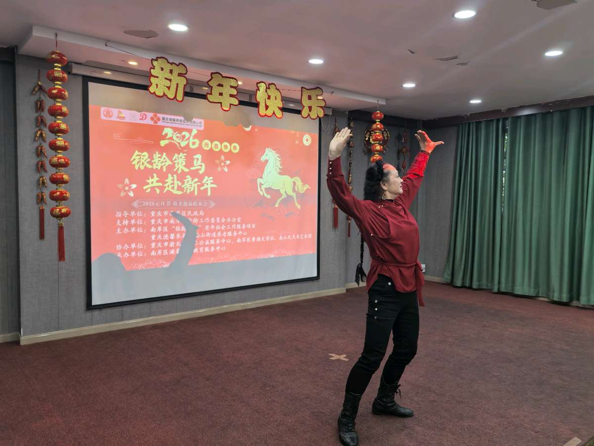 「散文」南山雨雾里的一场岁末迎新文艺盛宴(图17)