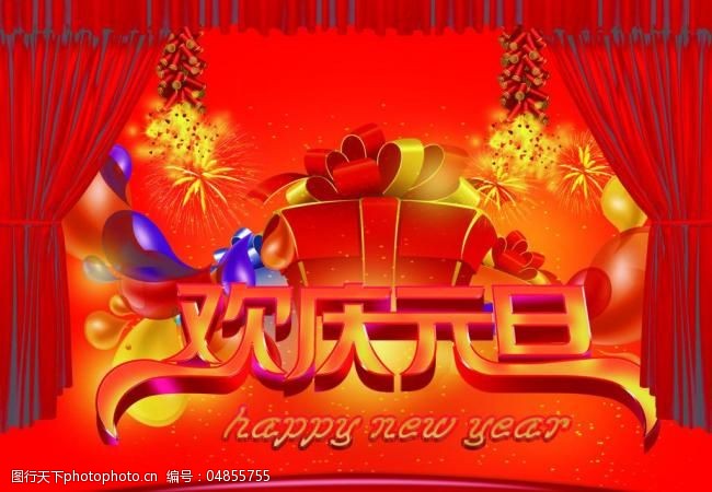 huanqingyuandantupian-04855755_3 huanqingyuandantupian-04855755_3