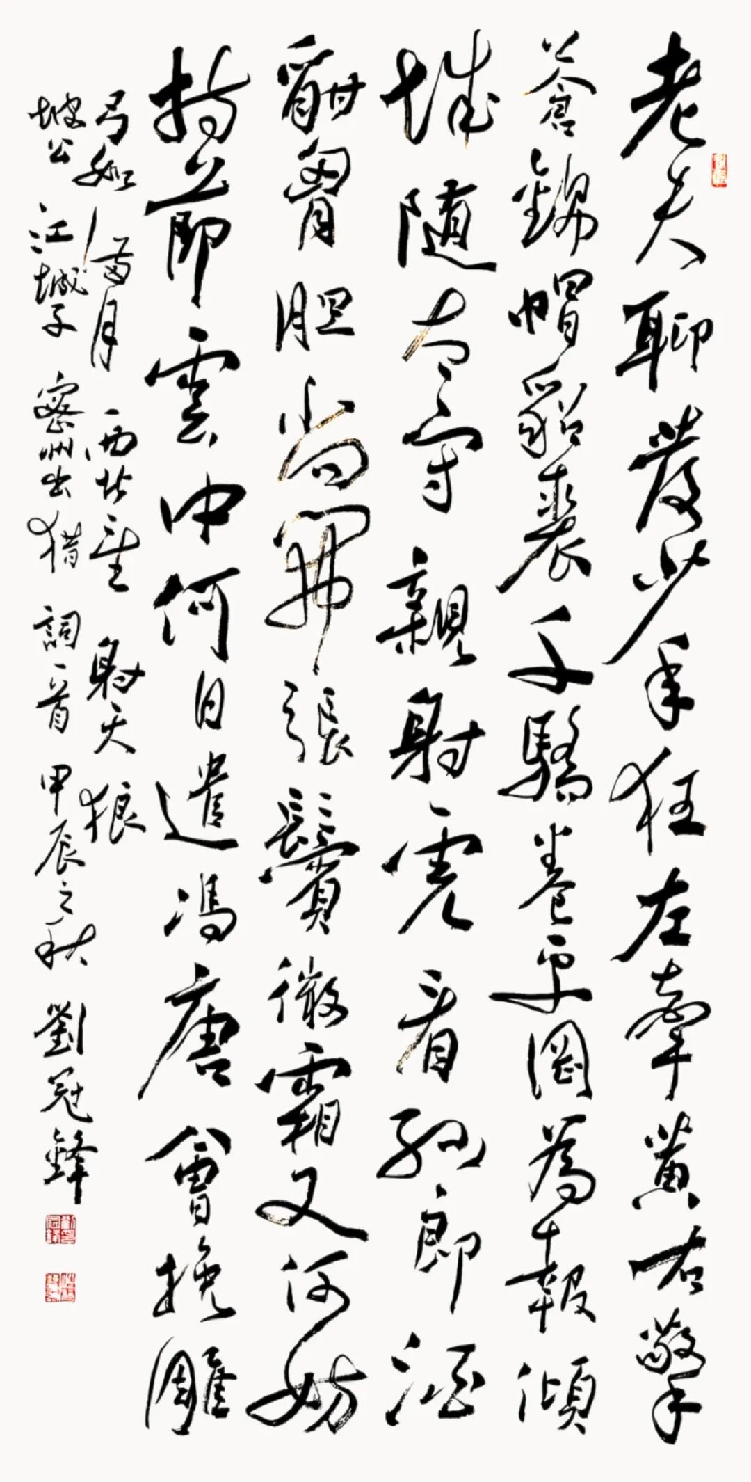 刘冠锋【马到成功 共创辉煌】中国书画名家2026年精品日历赏析（图34）