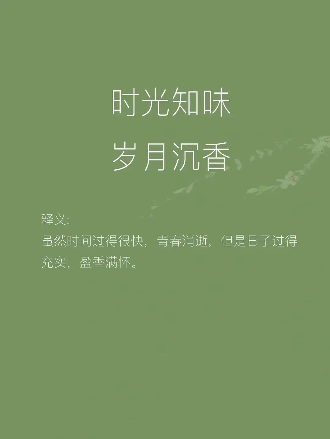 当今诗词家石景章老师精彩诗词联与君共赏(图5)