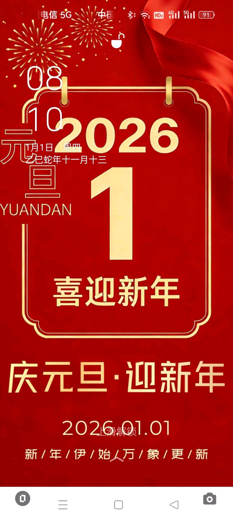 跨年度诗歌二首