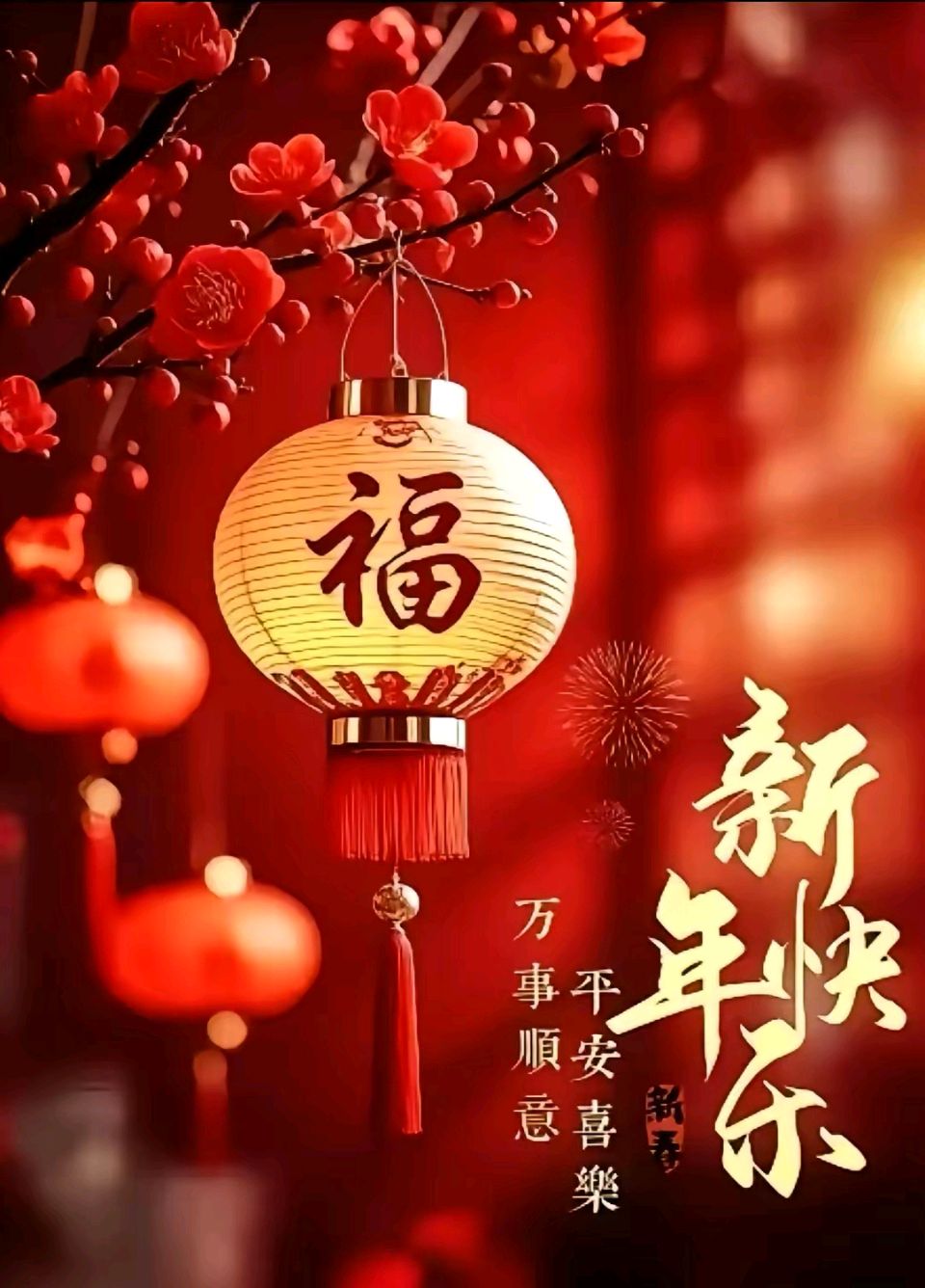 喜迎新年（文/邹晓华）/丙午元旦（文/冯清明）/元旦随句（文/许碧霞）/元旦抒怀（文/王泓）/节日祝福（文/晏斯林）/庆新年（文/方立新）……莲叶之珠文学社（图17）