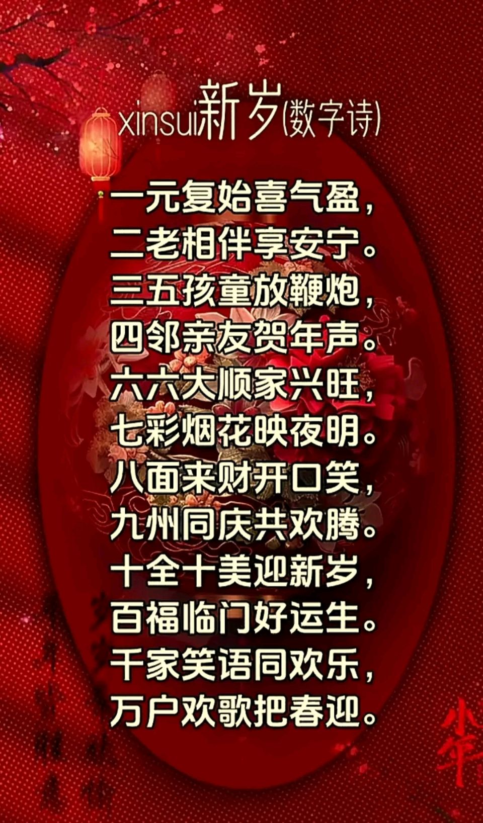 当今诗词家石景章老师精彩诗词联与君共赏(图3)