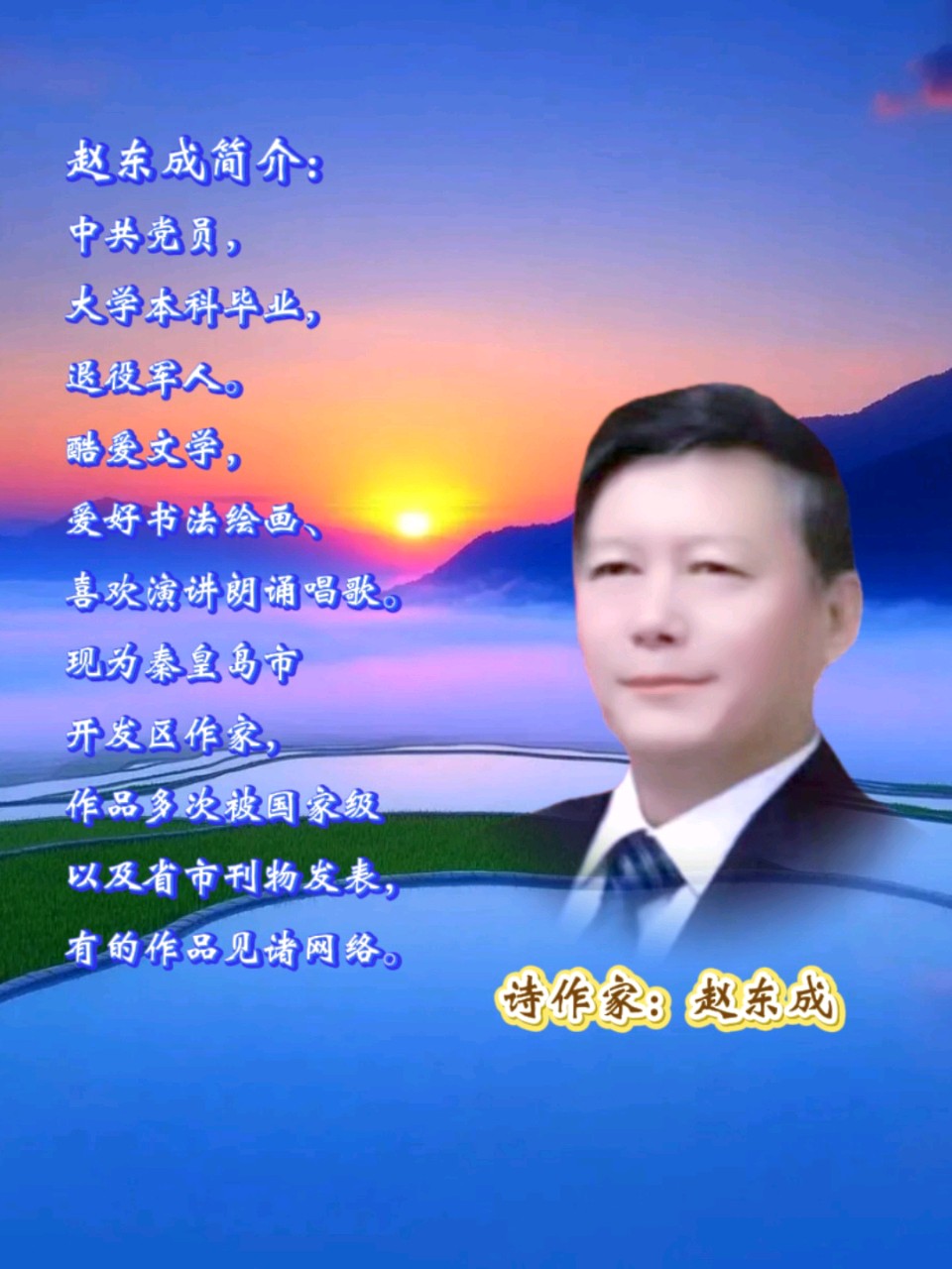 中国五好群原创作品《画长江》/诗作家：赵东成【第101期】（图4）