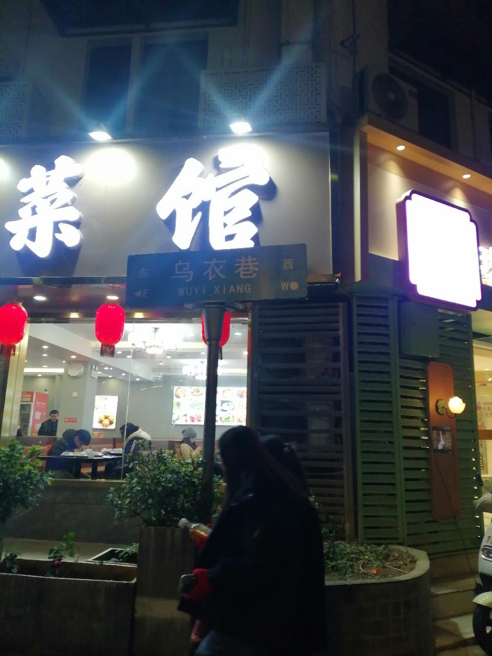 印象南京之一(图13)