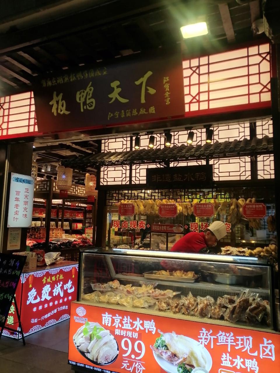 印象南京之一(图17)