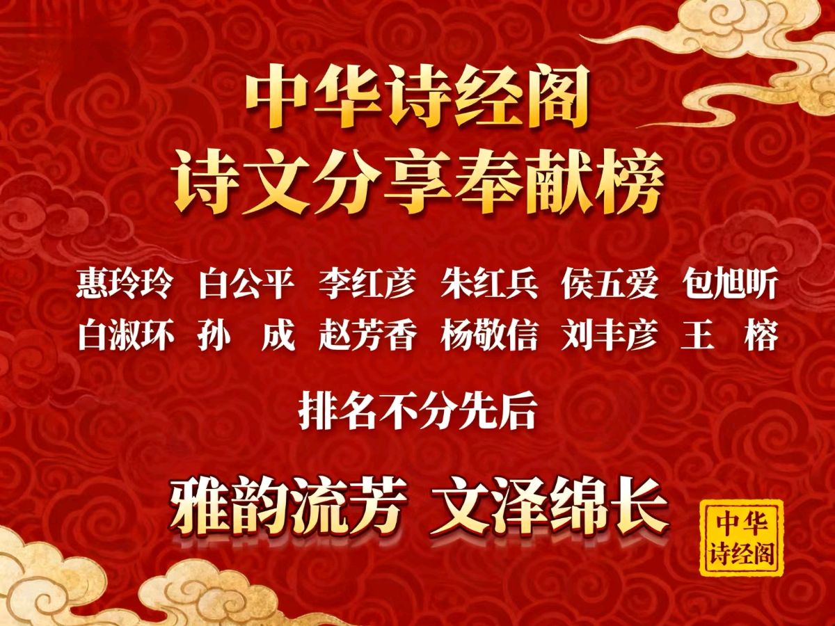 王展化老师诗词集《童年的土坯桌忆》36首 齐鲁分社推送（图13）