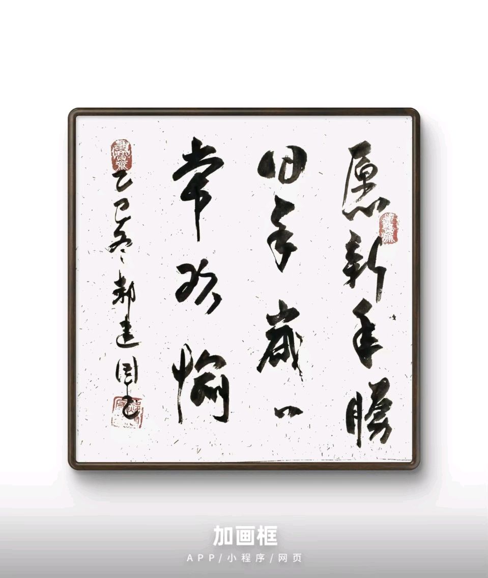 【国风呼和浩特诗社】2026年第01期(总第133期)综合刊与您共享!《北京头条》(图35)