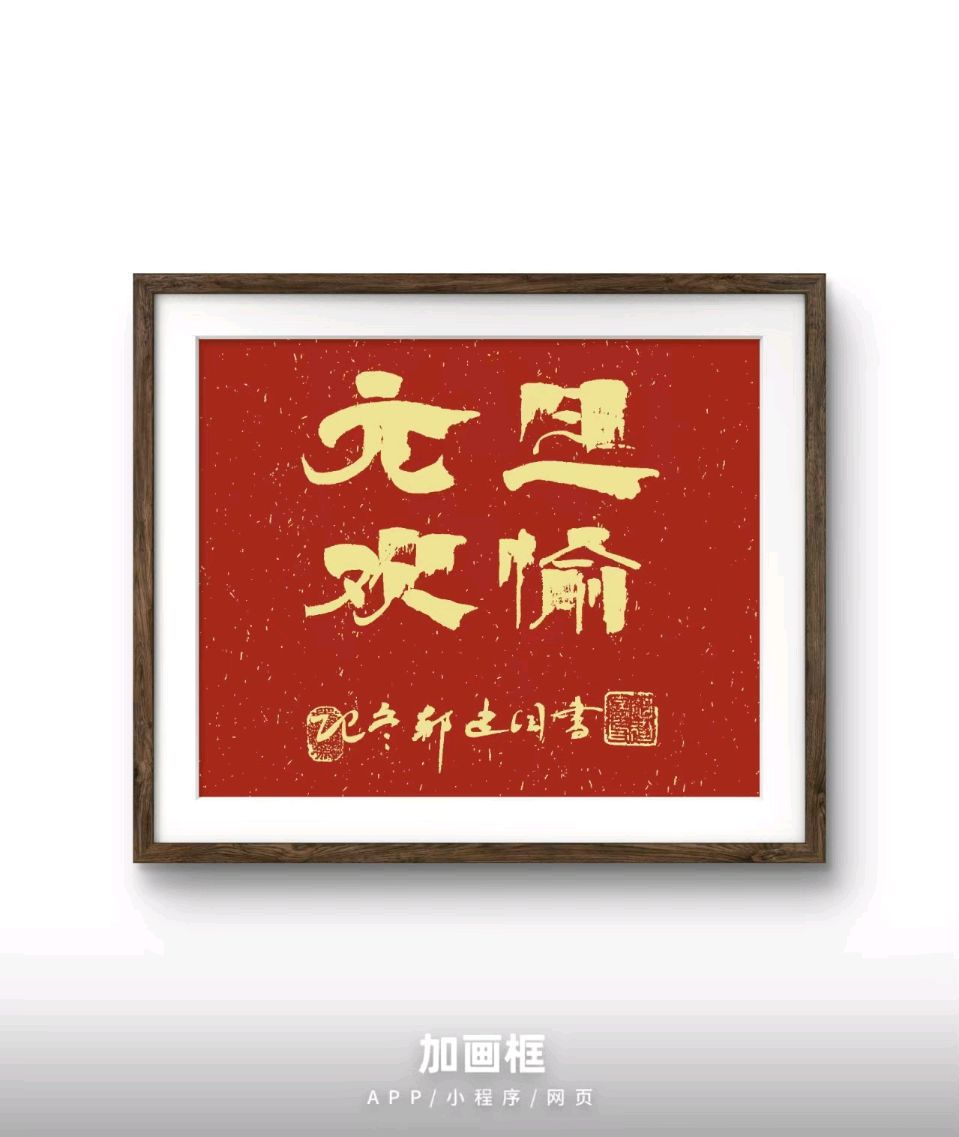 【国风呼和浩特诗社】2026年第01期(总第133期)综合刊与您共享!《北京头条》(图33)