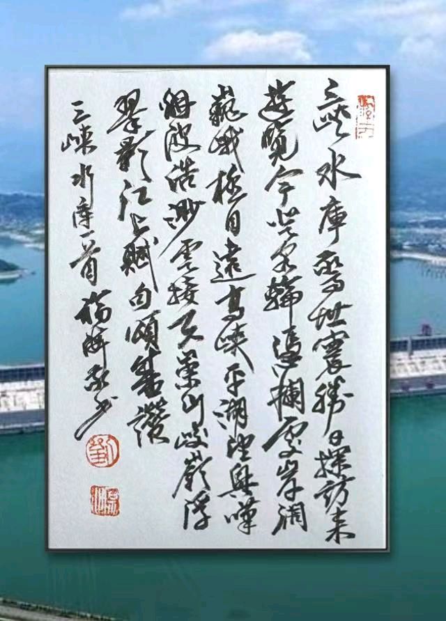 三峡遊记（小集）一刘福海（图14）