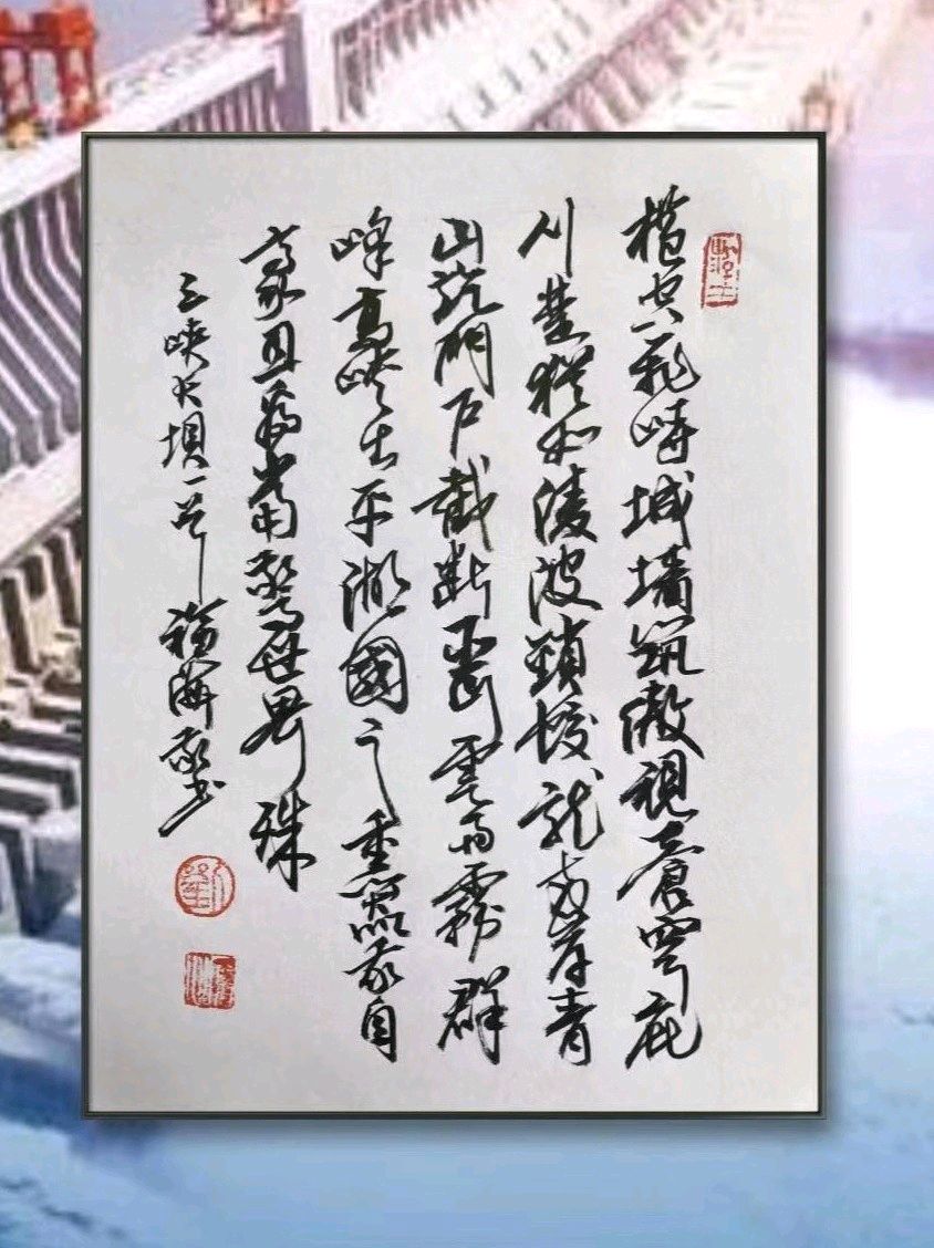 三峡遊记（小集）一刘福海