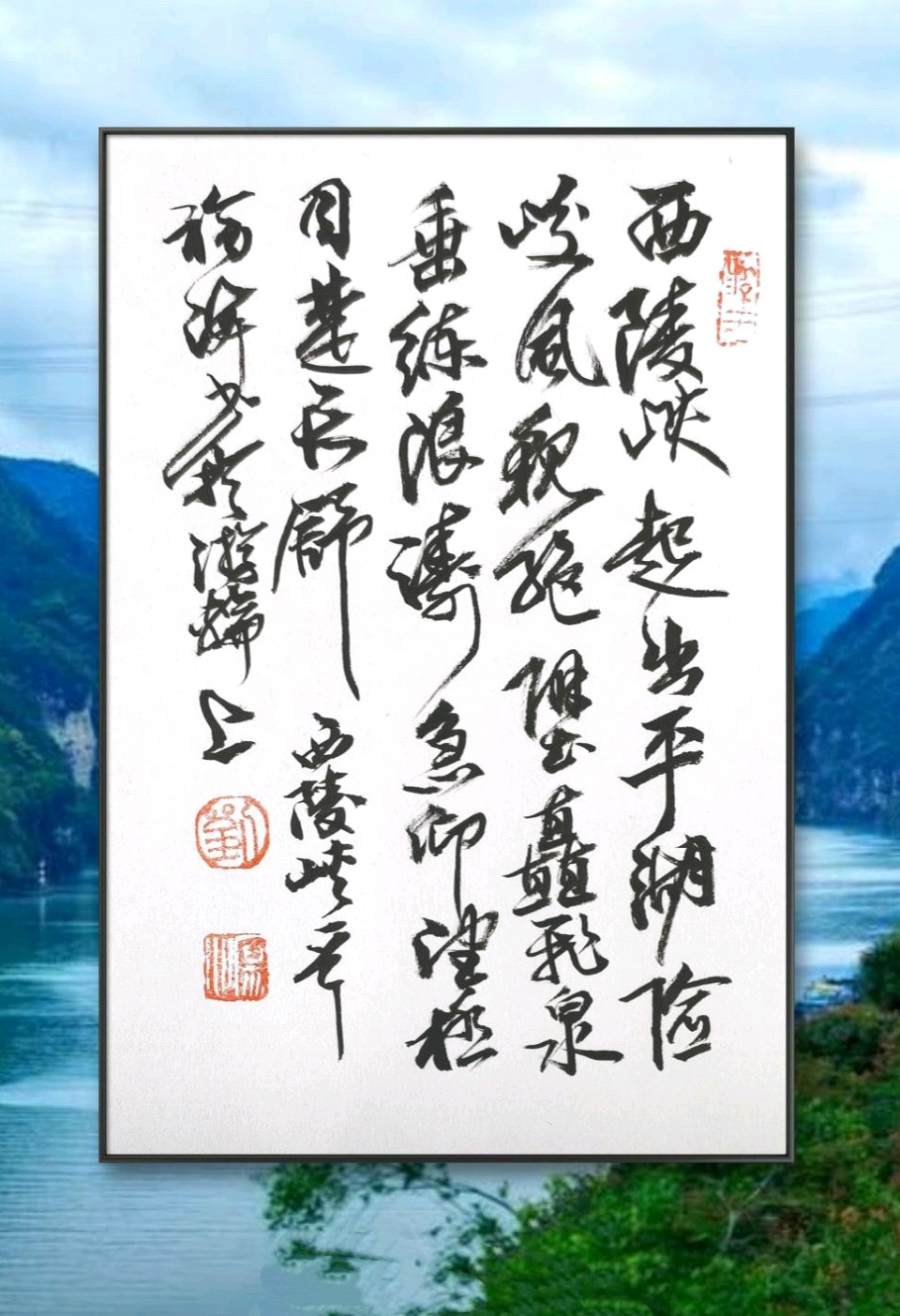 三峡遊记（小集）一刘福海（图3）