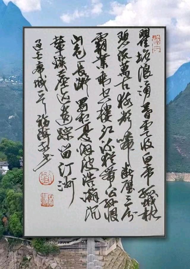 三峡遊记（小集）一刘福海（图8）